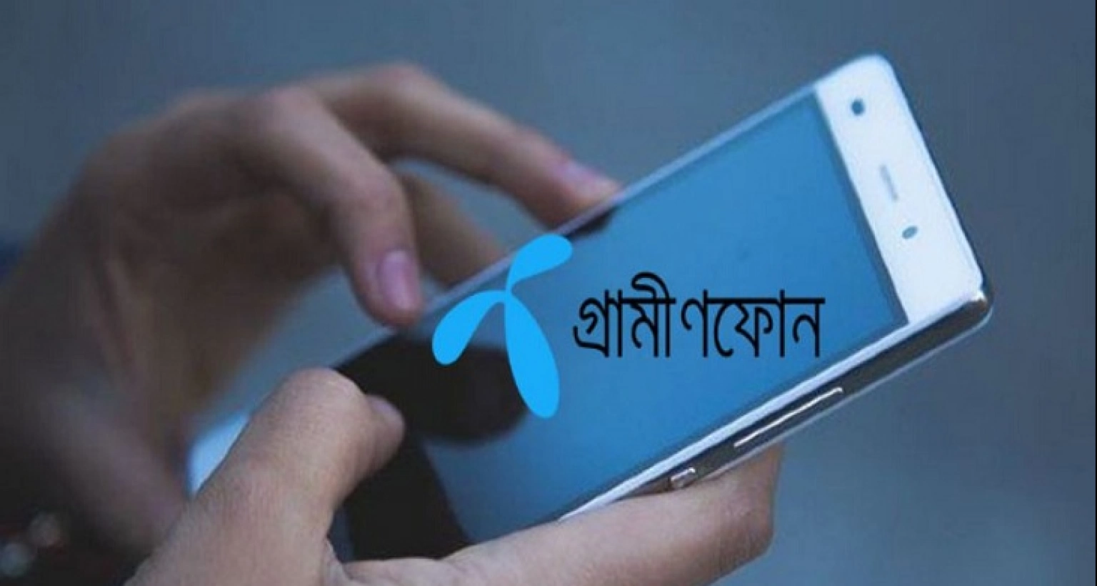 গ্রামীণফোন যে কারণে হঠাৎ নেটওয়ার্কের বাইরে!