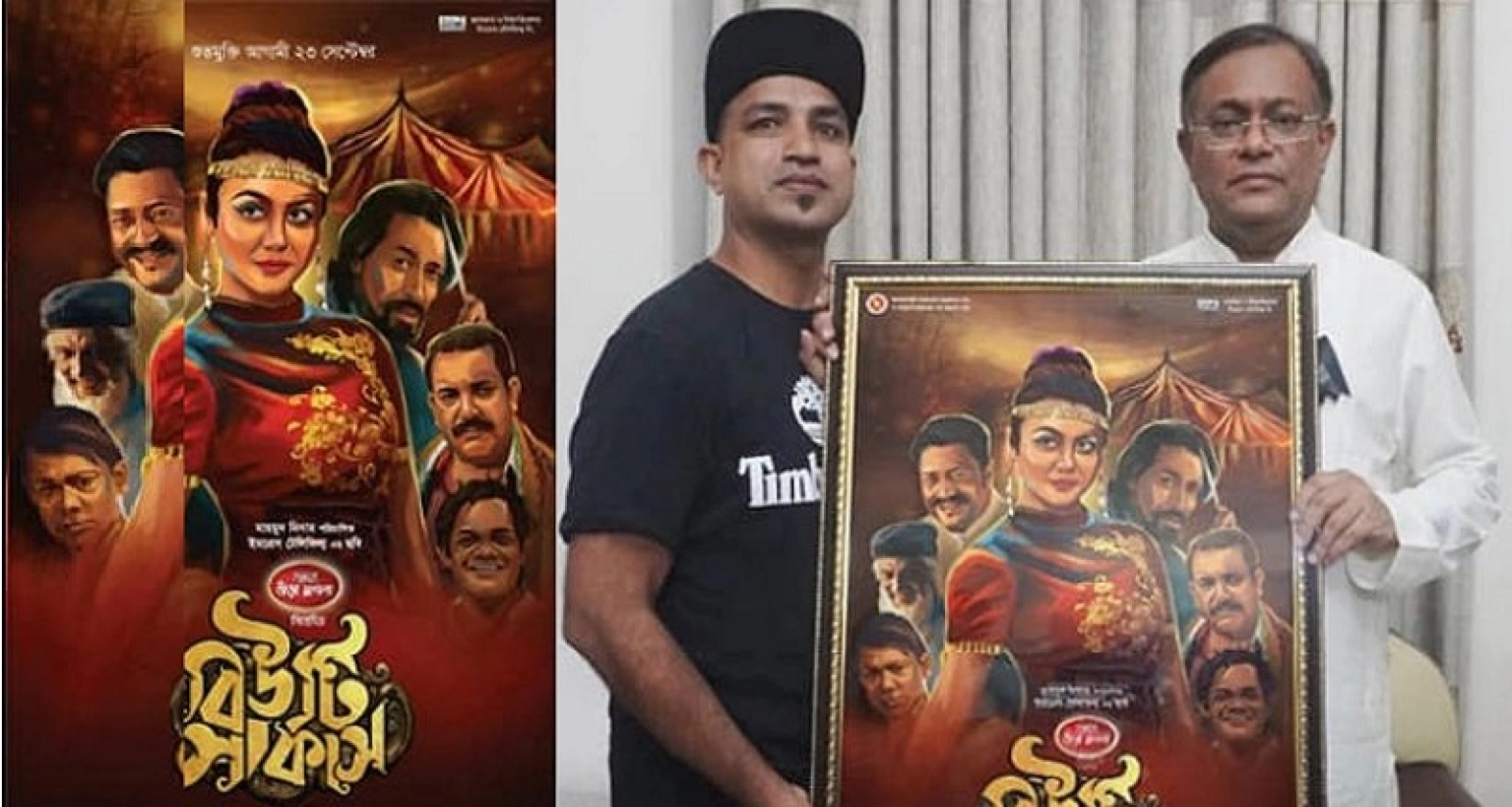তথ্যমন্ত্রীকে পোস্টার দিয়ে ‘বিউটি সার্কাস’র প্রচারণা শুরু