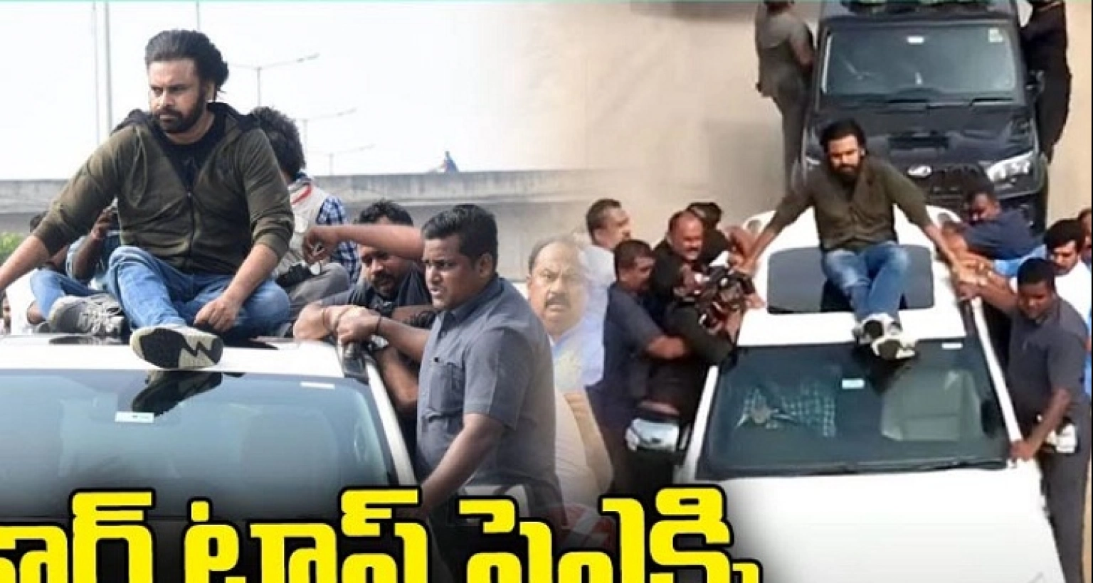 রাস্তায় চলন্ত গাড়ির ছাদে বেপরোয়া পবন কল্যাণ
