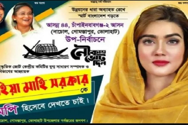 মনোনয়ন পেলে বিপুল ভোটে জয়ী হয়ে আসবো : নায়িকা মাহি