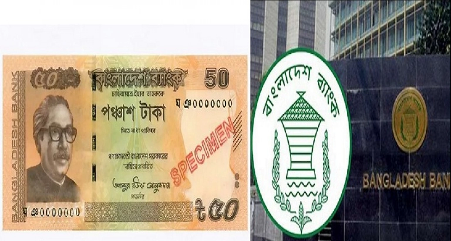৫০ টাকার নতুন নোট বাজারে ছাড়া হবে যেদিন থেকে