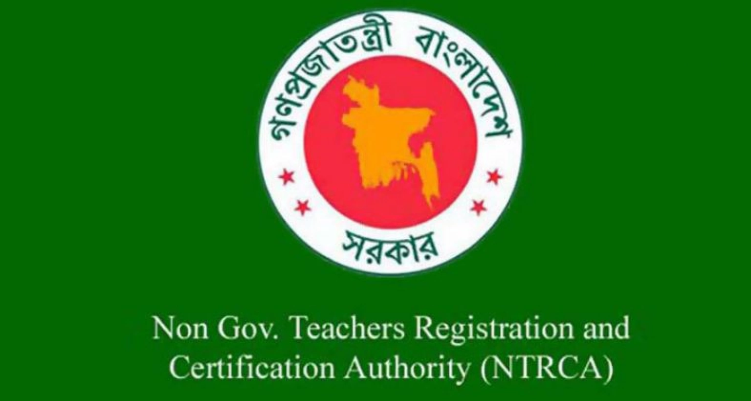 ফল প্রকাশ শিক্ষক নিয়োগে চতুর্থ গণবিজ্ঞপ্তির, যেভাবে জানা যাবে