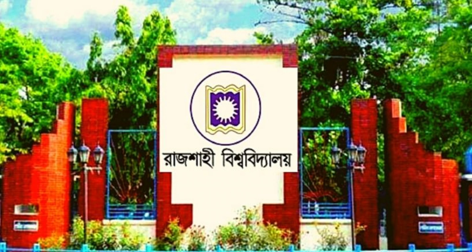 পরীক্ষায় অংশগ্রহণ না করেই ফার্স্ট ক্লাস!