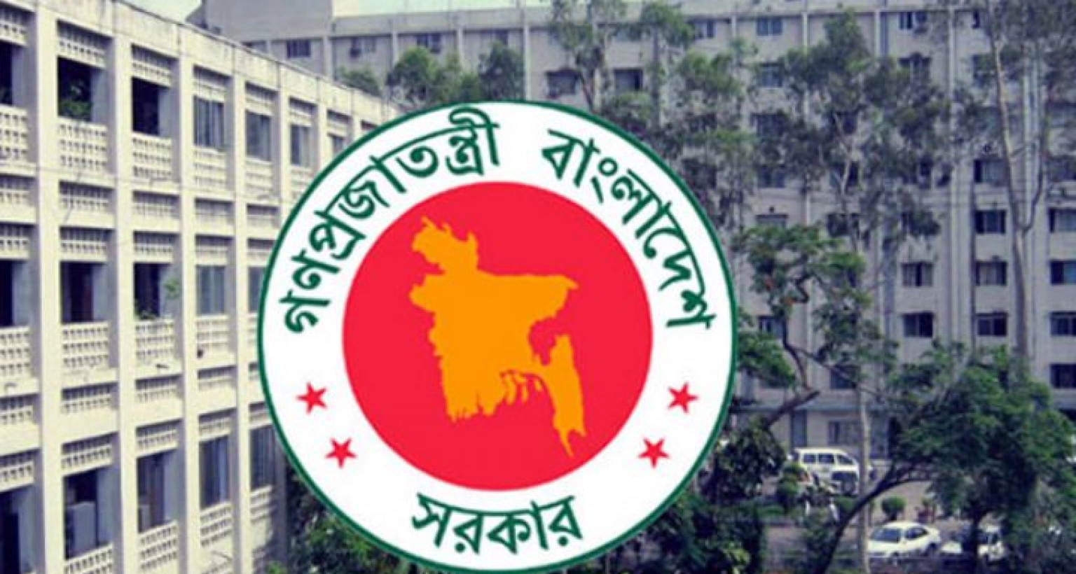 সরকারি কর্মকর্তাদের ‘স্যার’ ডাকার নিয়ম বাতিল