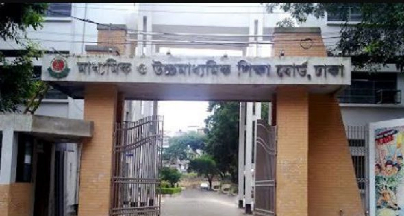 হতে পারে জেল, যে সতর্ক বার্তা শিক্ষকদের জন্য