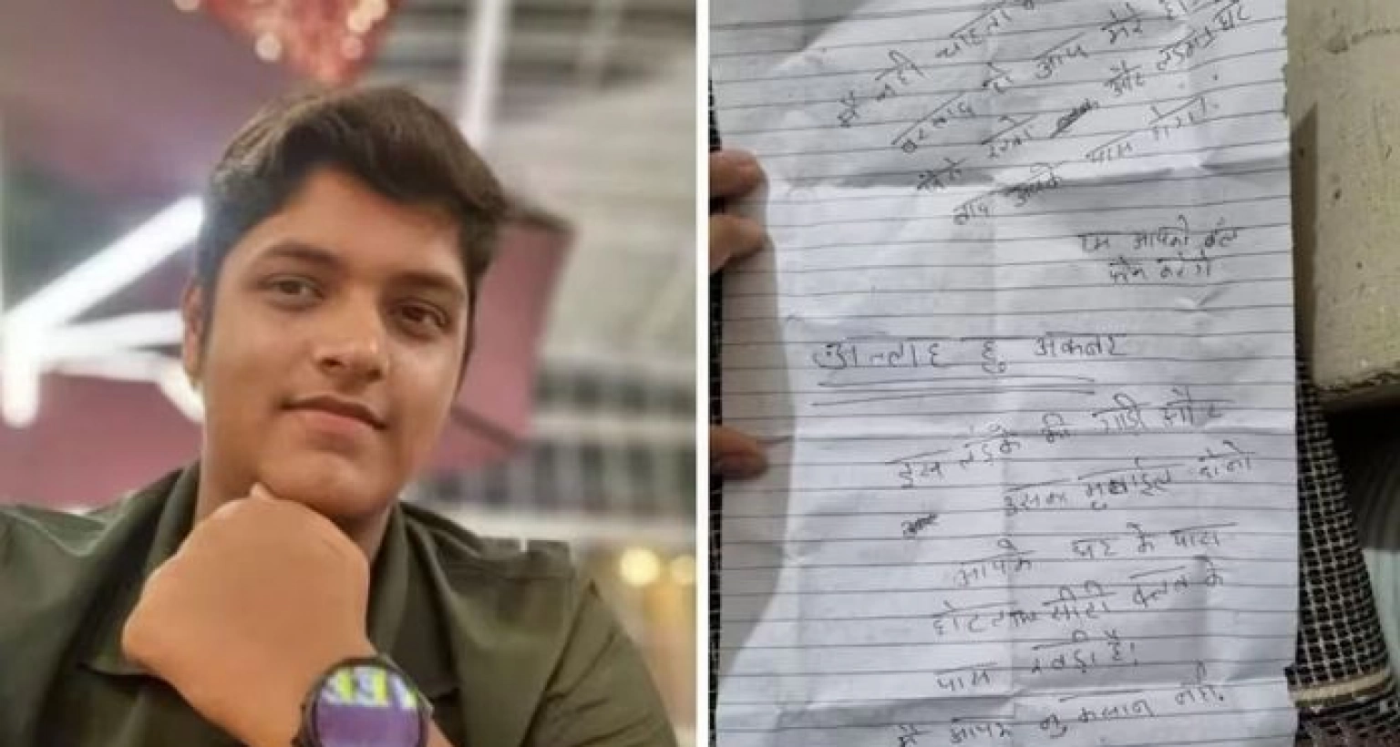   শিক্ষিকার সঙ্গে ছাত্রের প্রেমের মর্মান্তিক পরিণতি!