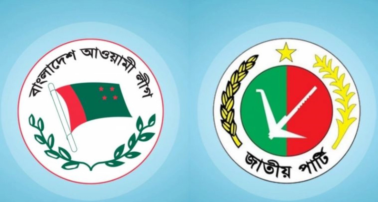 আওয়ামী লীগের সঙ্গে বৈঠকে বসেছেন জাতীয় পার্টি