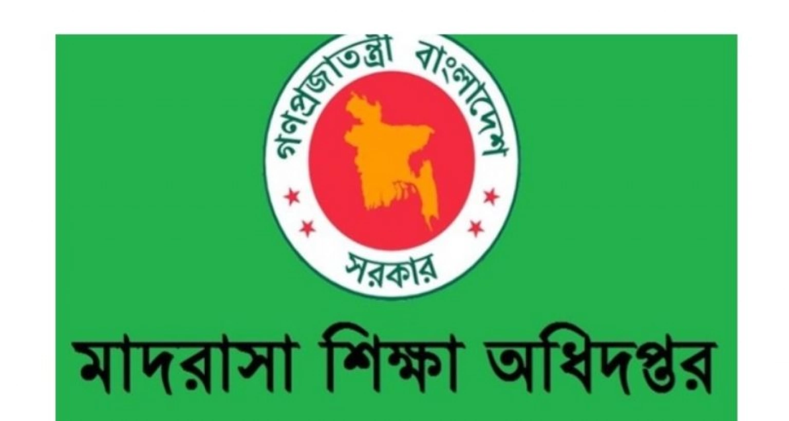 বড় সুখবর মাদরাসা শিক্ষকদের জন্য