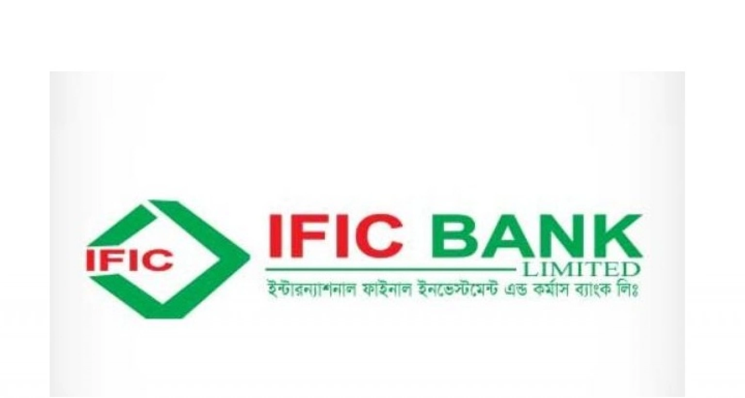 নিয়োগ বিজ্ঞপ্তি প্রকাশ করেছে আইএফআইসি ব্যাংক, লাগবে না অভিজ্ঞতা