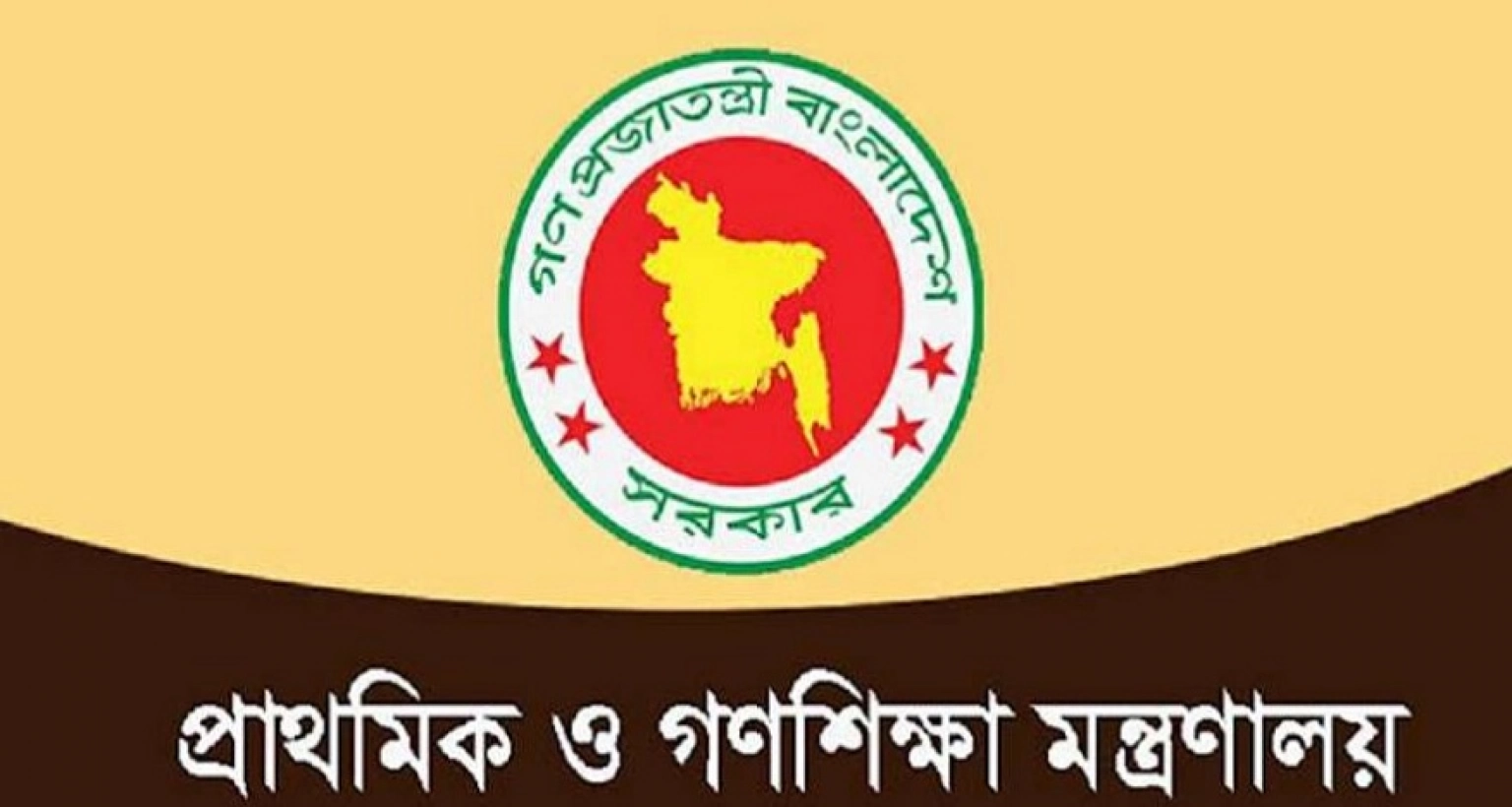 সুখবর, প্রাথমিক শিক্ষকদের বেতন যত গ্রেড বাড়ানোর প্রস্তাব