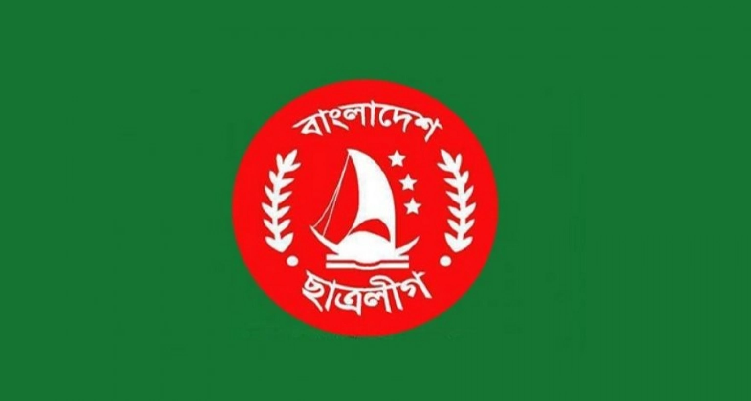 ছাত্রলীগ নিষিদ্ধের দাবিতে হচ্ছে বড় আন্দোলন