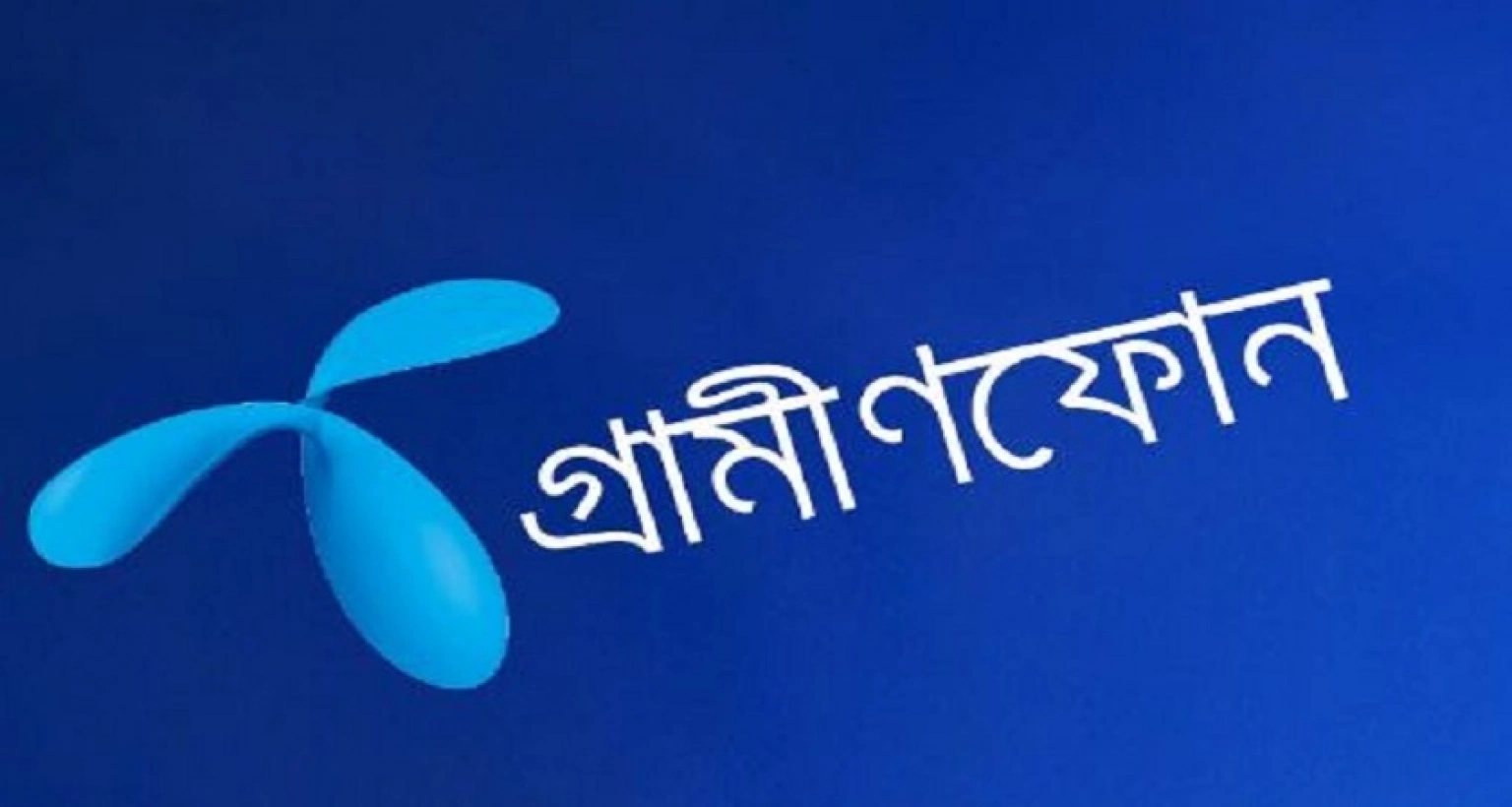 বড় সুখবর, গ্রাহকদের জন্য এবার যা নিয়ে এলো গ্রামীণফোন