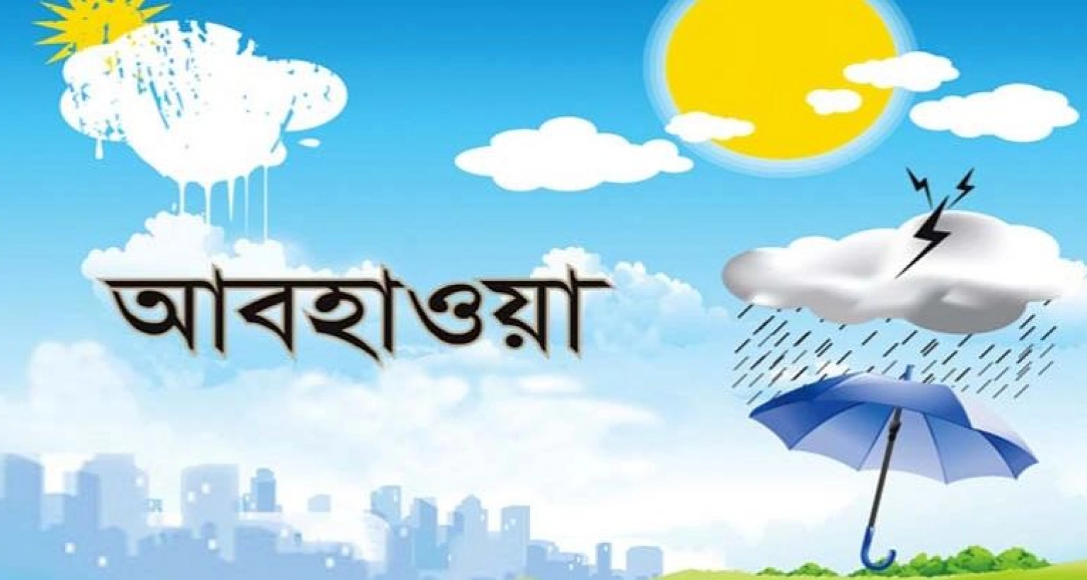 এবার যে নতুন বার্তা কুয়াশা ও তাপমাত্রা নিয়ে 