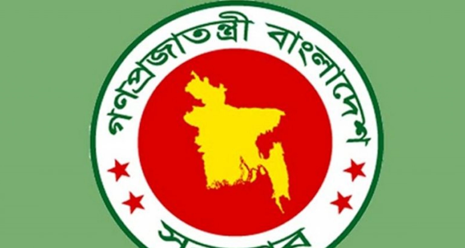 সরকারি চাকরির বিশাল নিয়োগ বিজ্ঞপ্তি