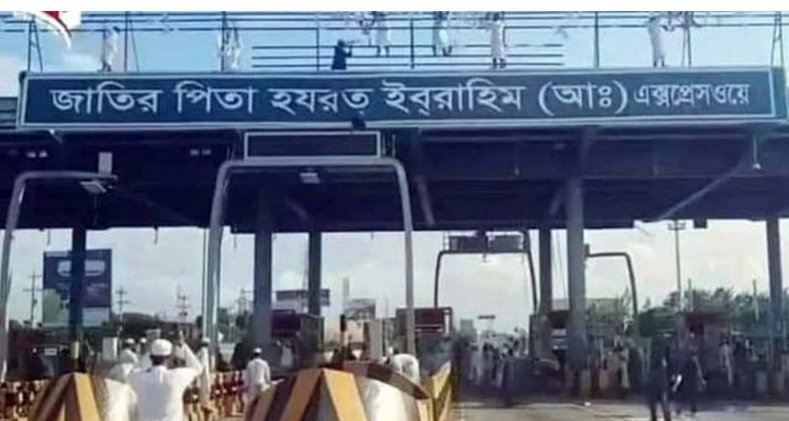 নাম পরিবর্তন করে রাখা হলো জাতির পিতা হযরত ইব্রাহিম (আ.) এক্সপ্রেসওয়ে