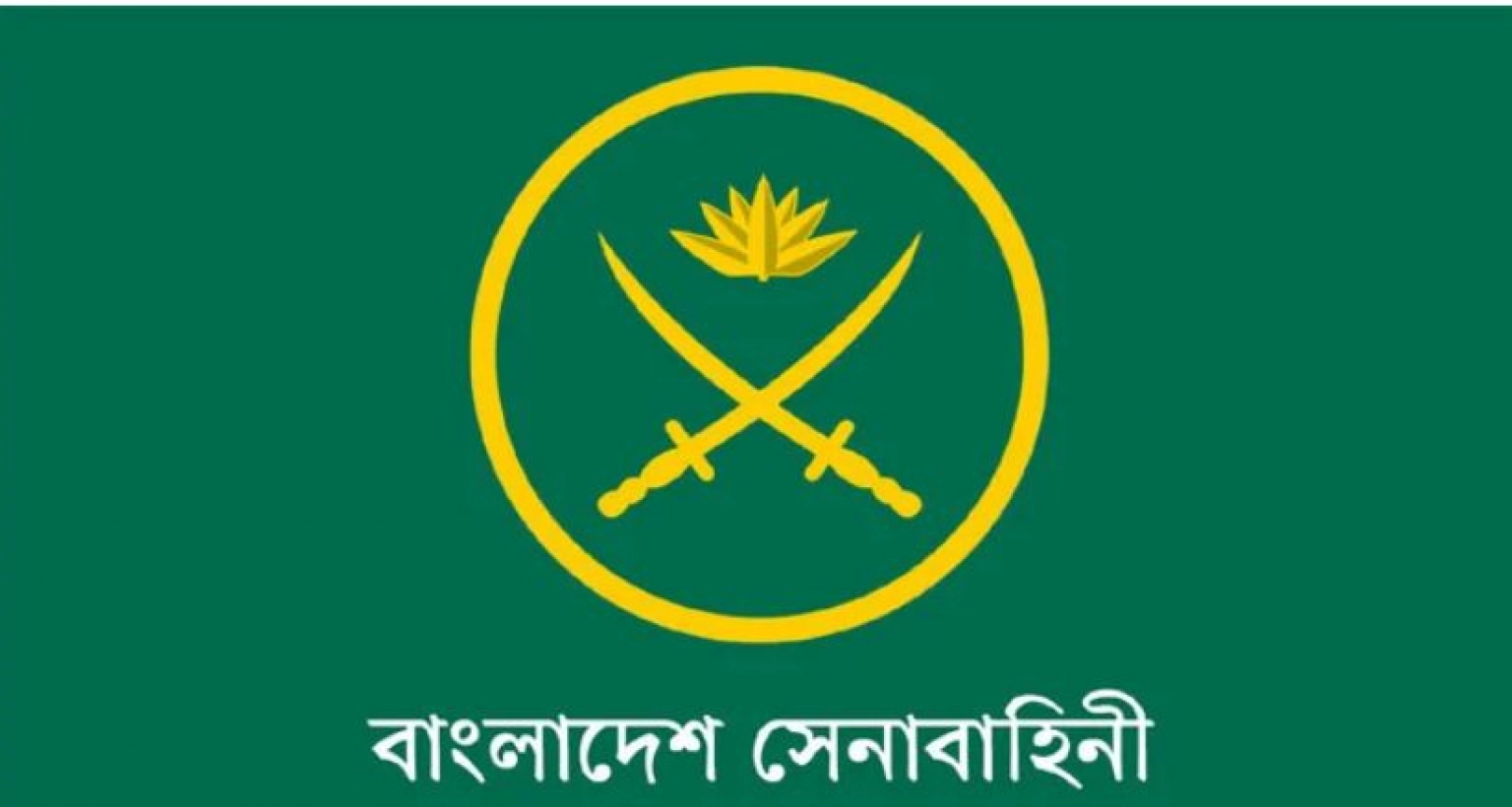 রাজধানী ঢাকা ও আশপাশের সেনাক্যাম্পে যোগাযোগের নতুন নম্বর