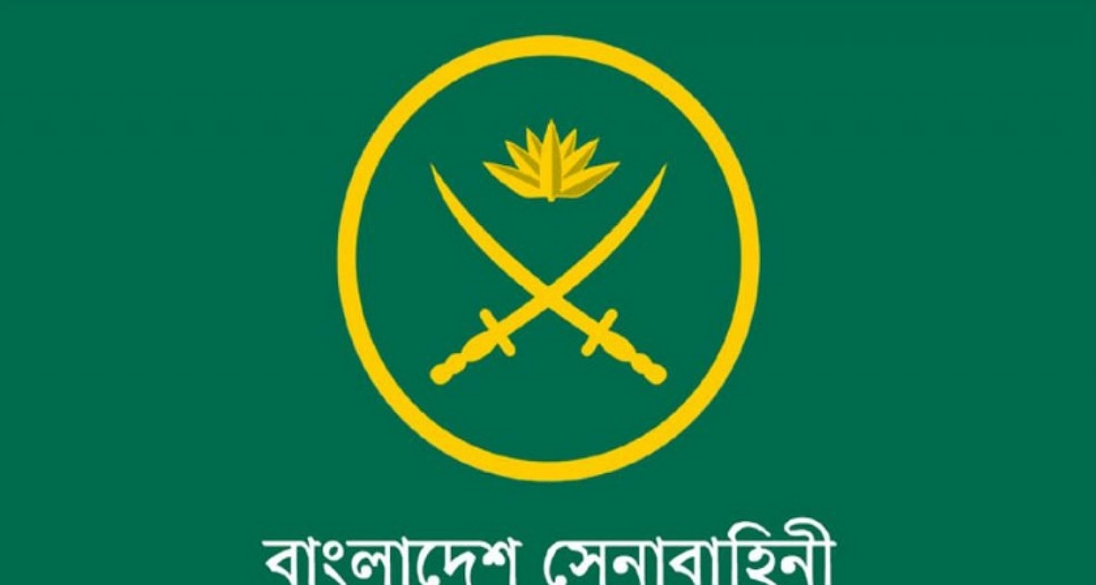 এবার বাংলাদেশ সেনাবাহিনীর যে বার্তা