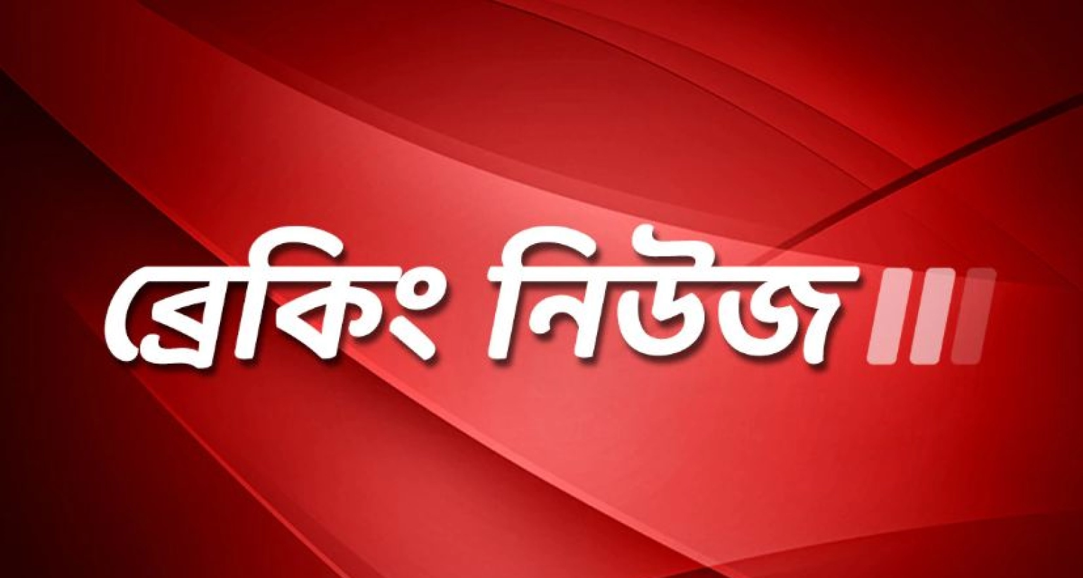 একসঙ্গে ৪ কন্যা সন্তানের জন্ম দিলেন এক নারী, স্বজনদের মধ্যে বইছে আনন্দের জোয়ার