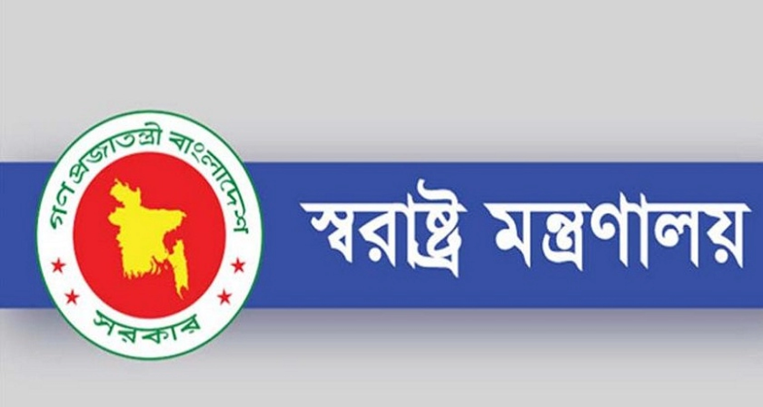 এবার গ্রেপ্তারের অনুমতি চার অতিরিক্ত পুলিশ সুপারকে 