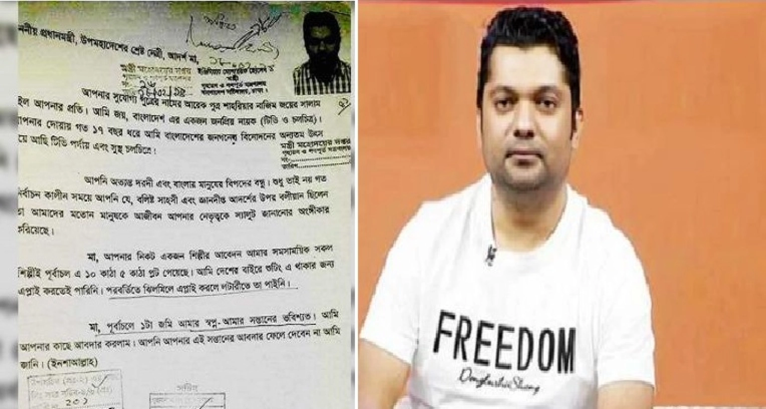 পূর্বাচলে জমি পেতে শেখ হাসিনাকে ‘মা’ সম্বোধন করে চিঠি দেন অভিনেতা জয়