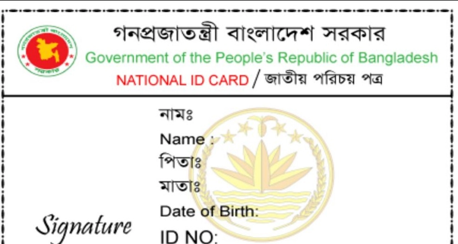 জাতীয় পরিচয়পত্র ইস্যুতে এবার যাদের জন্য বড় সুখবর