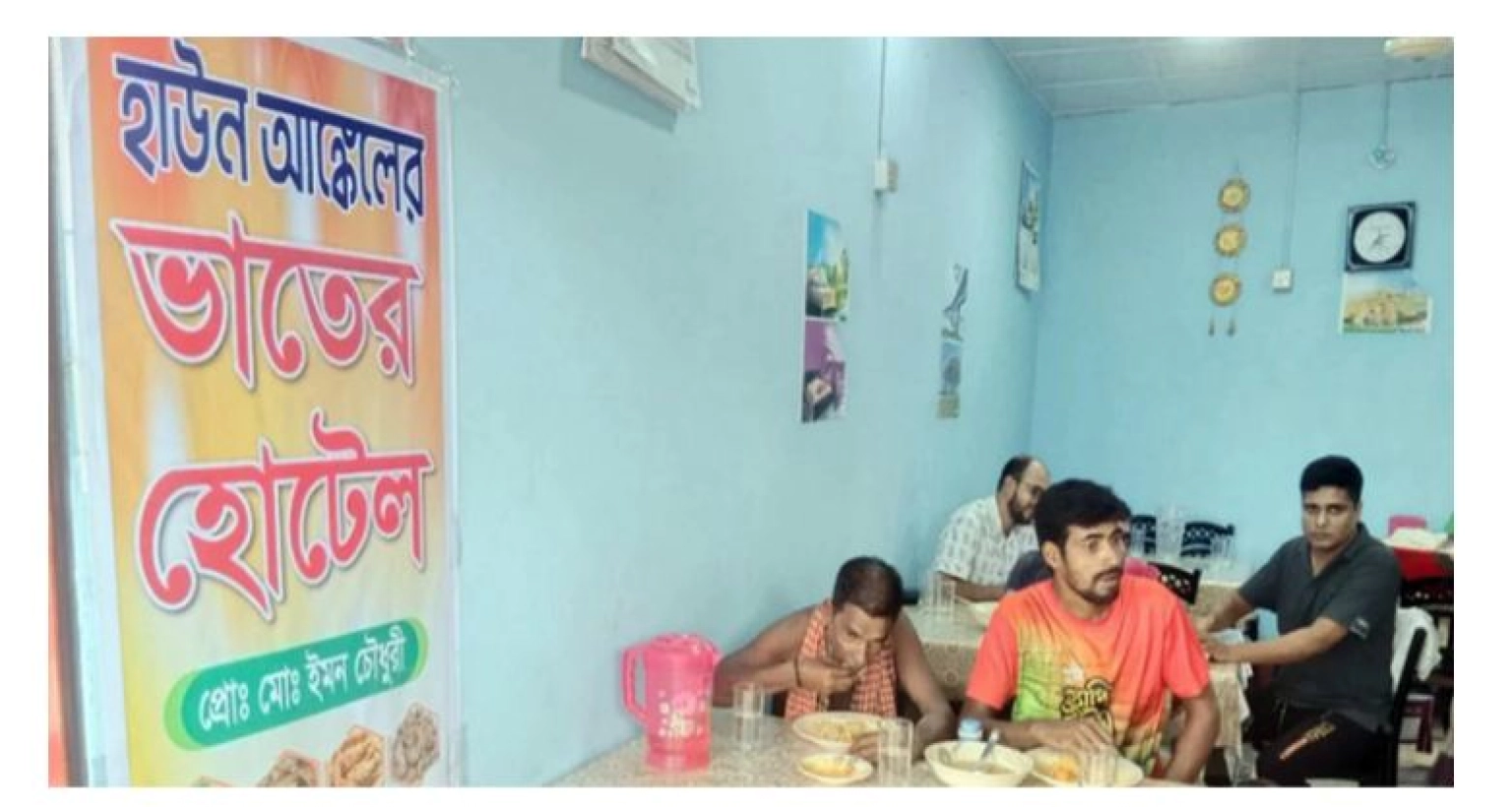 বেশ জমে উঠেছে ‘হাউন আঙ্কেলের ভাতের হোটেল’!