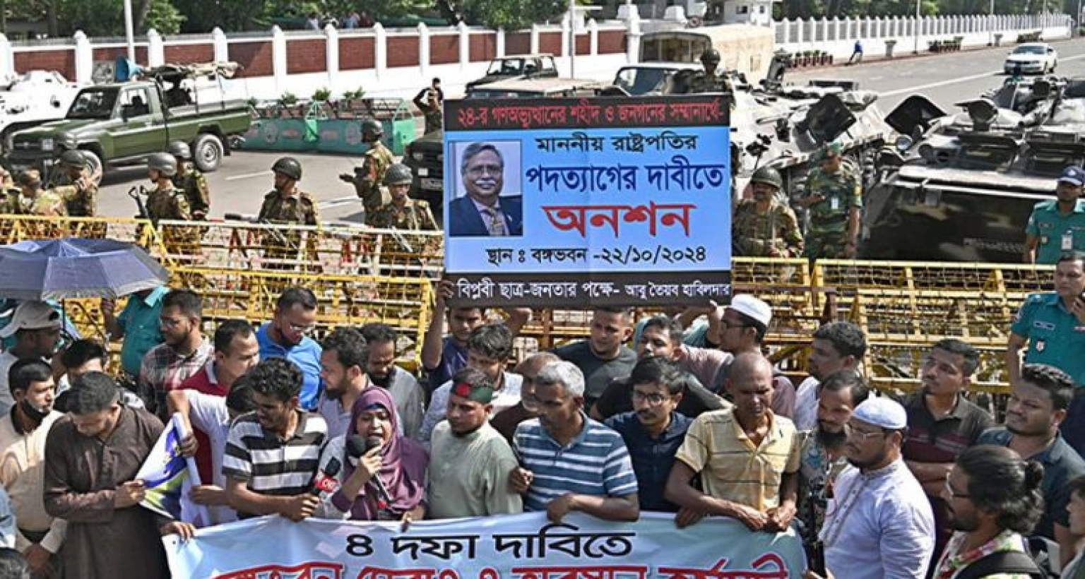 বঙ্গভবনের সামনে অবস্থান নিয়েছেন শিক্ষার্থীরা, প্রস্তুত পুলিশ ও সেনাবাহিনী