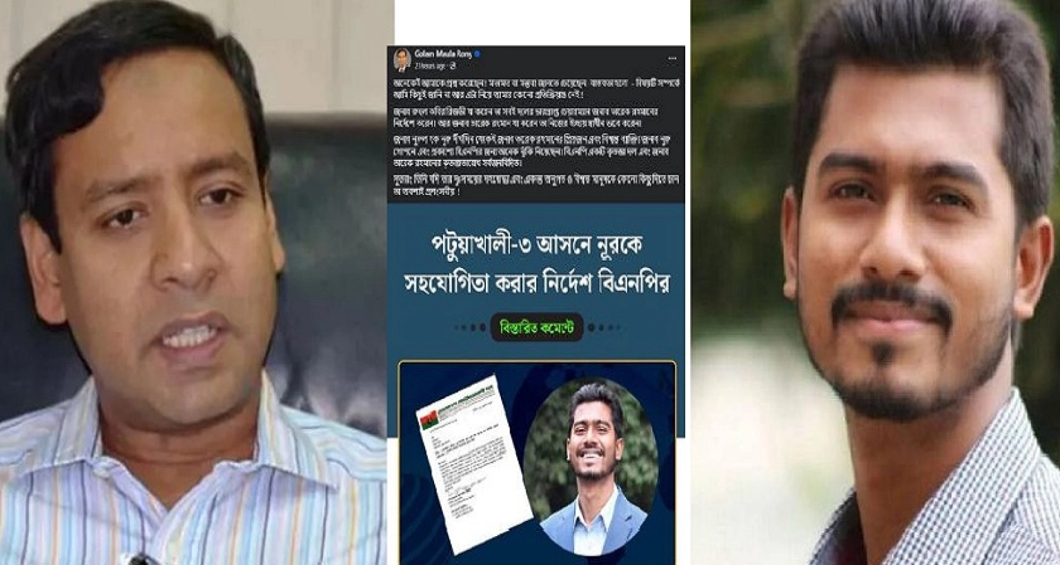  তারেক রহমানের প্রিয়জন এবং বিশ্বস্ত ব্যক্তি নুরুল হক নুর : গোলাম মাওলা রনি