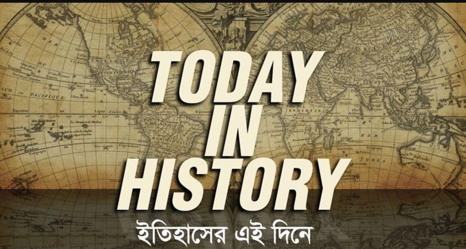 আততায়ীর গুলিতে প্রধানমন্ত্রীসহ ৬৪ জনের মৃত্যু এই দিনে