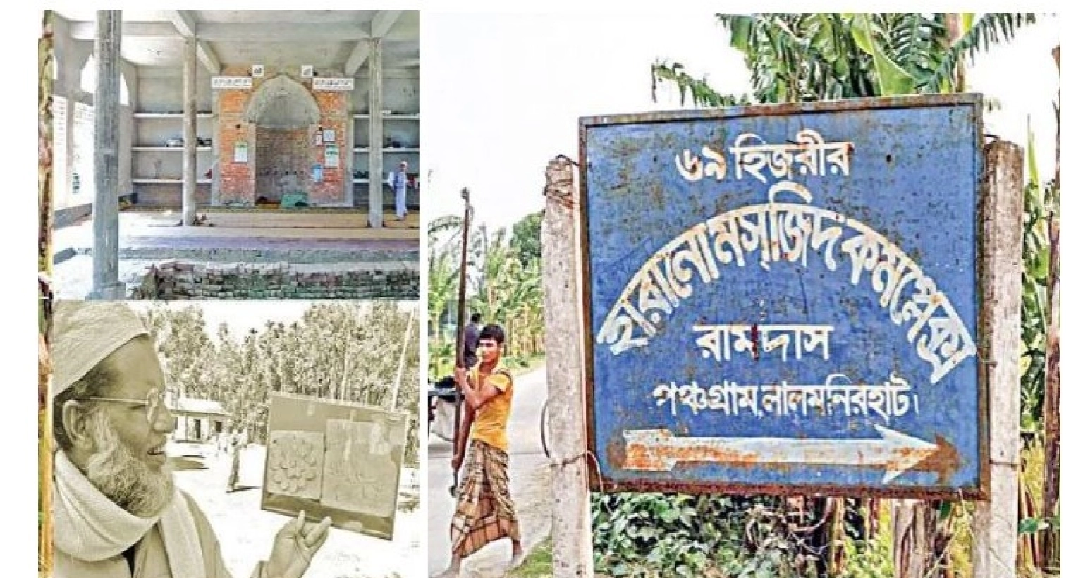 প্রায় ১৪শ’ বছর আগের মসজিদের সন্ধান মিলল বাংলাদেশের লালমনিরহাটে