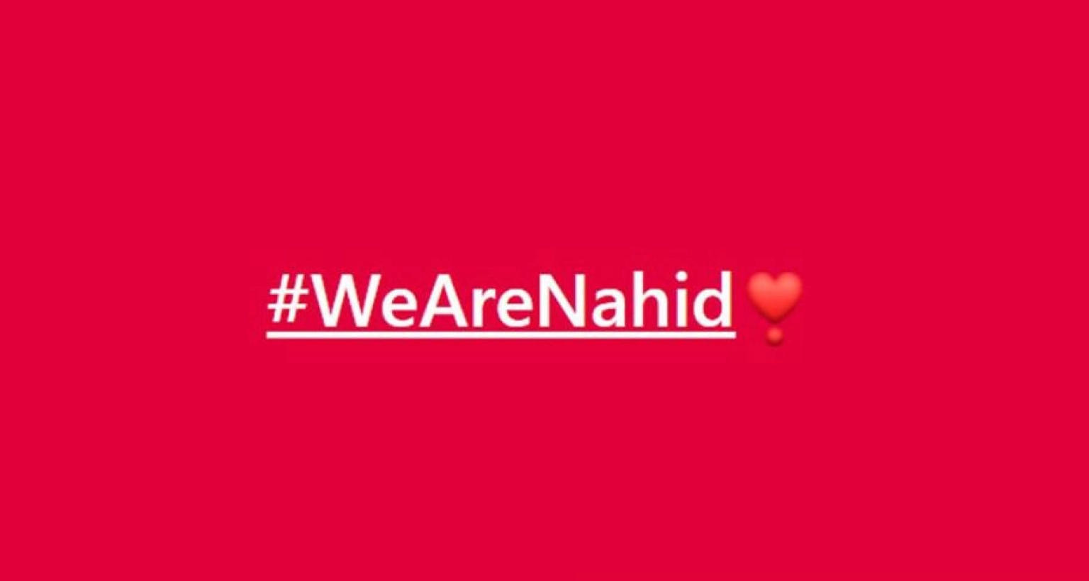  #WeAreNahid হ্যাশট্যাগে ছেয়ে গেছে সামাজিকমাধ্যম ফেসবুক