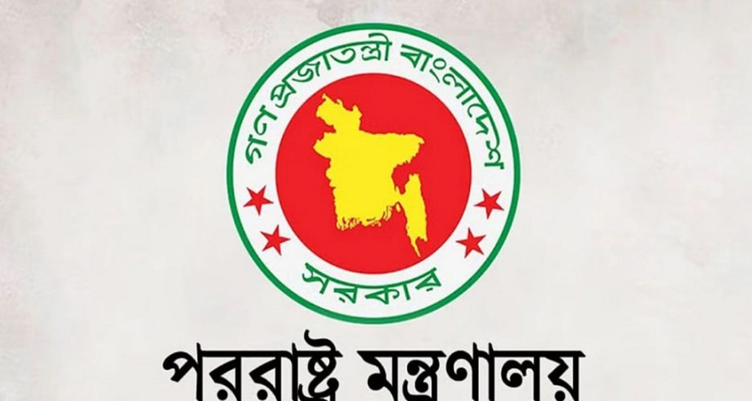 খালেদা জিয়ার সাথে বৈঠক করার একদিন পরেও এই পদক্ষেপ