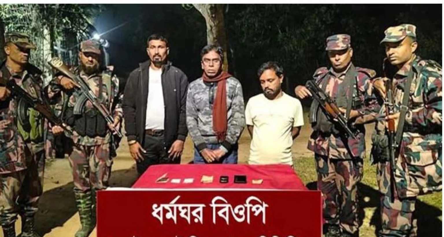 সীমান্তে অবৈধ অনুপ্রবেশের অভিযোগে তিন ভারতীয় নাগরিকে আটক