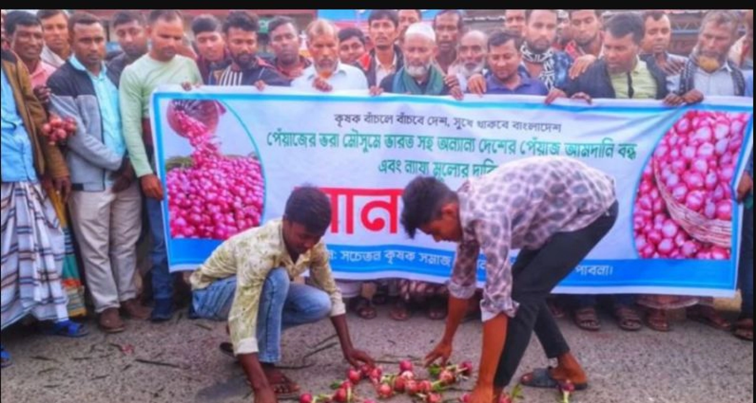 জানেন এবার পেঁয়াজের কেজি কত হলো? এত কমায় সড়ক অবরোধ করে কৃষকদের বিক্ষোভ