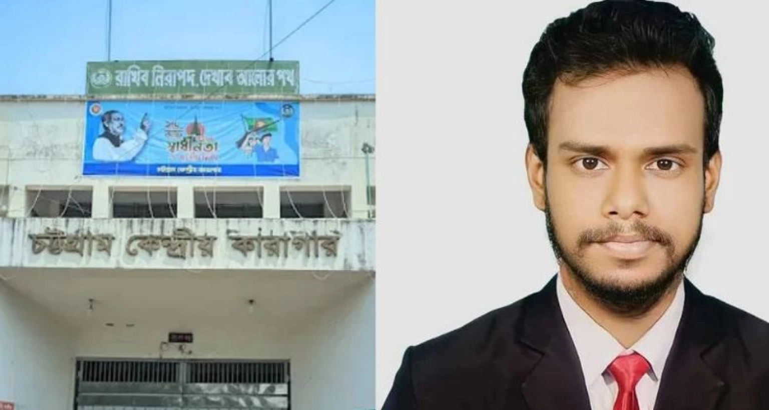 কারা পরিদর্শক হিসেবে নিয়োগ পেলেন সমন্বয়ক জুবাইরুল আলম মানিক