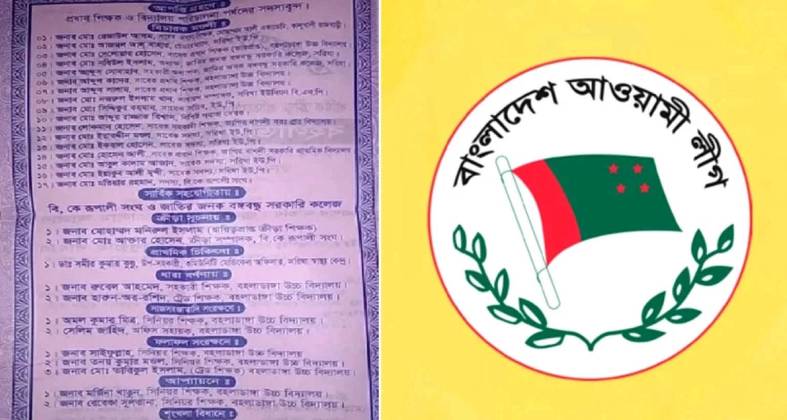 অনুষ্ঠানের অতিথি ১৭ জন, তারমধ্যে ১১ জনই আ.লীগ নেতা