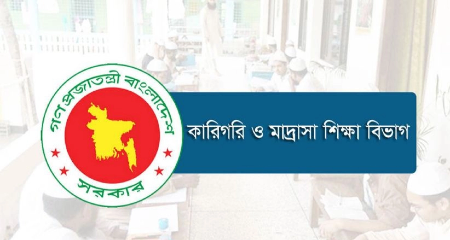 যে শিক্ষাগত যোগ্যতা থাকতে হবে অ্যাডহক কমিটি এবং গভর্নিং বডির সভাপতি হতে হলে