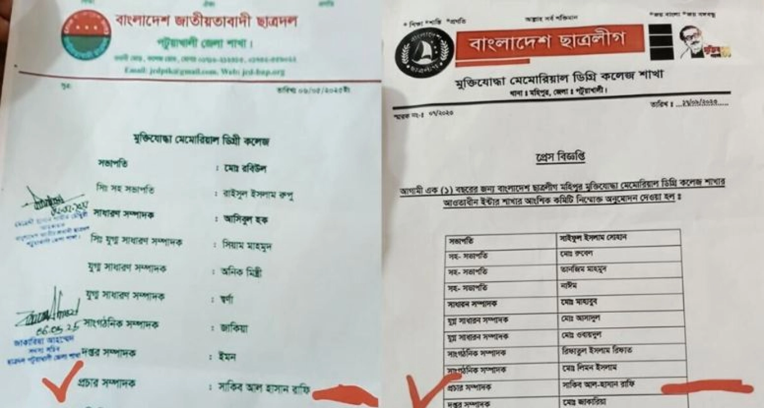 ছাত্রলীগ ও ছাত্রদল দুই দলেই একই পদে দায়িত্ব পালন করছেন এক যুবক!