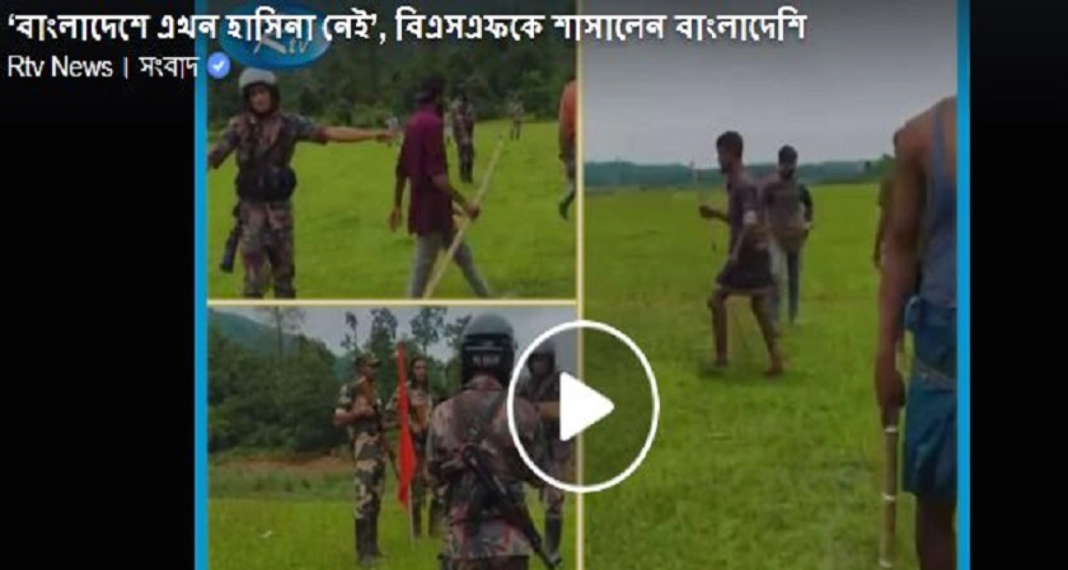 ‘বাংলাদেশে এখন হাসিনা নেই’ বলে বিএসএফকে শাসালেন বাংলাদেশি