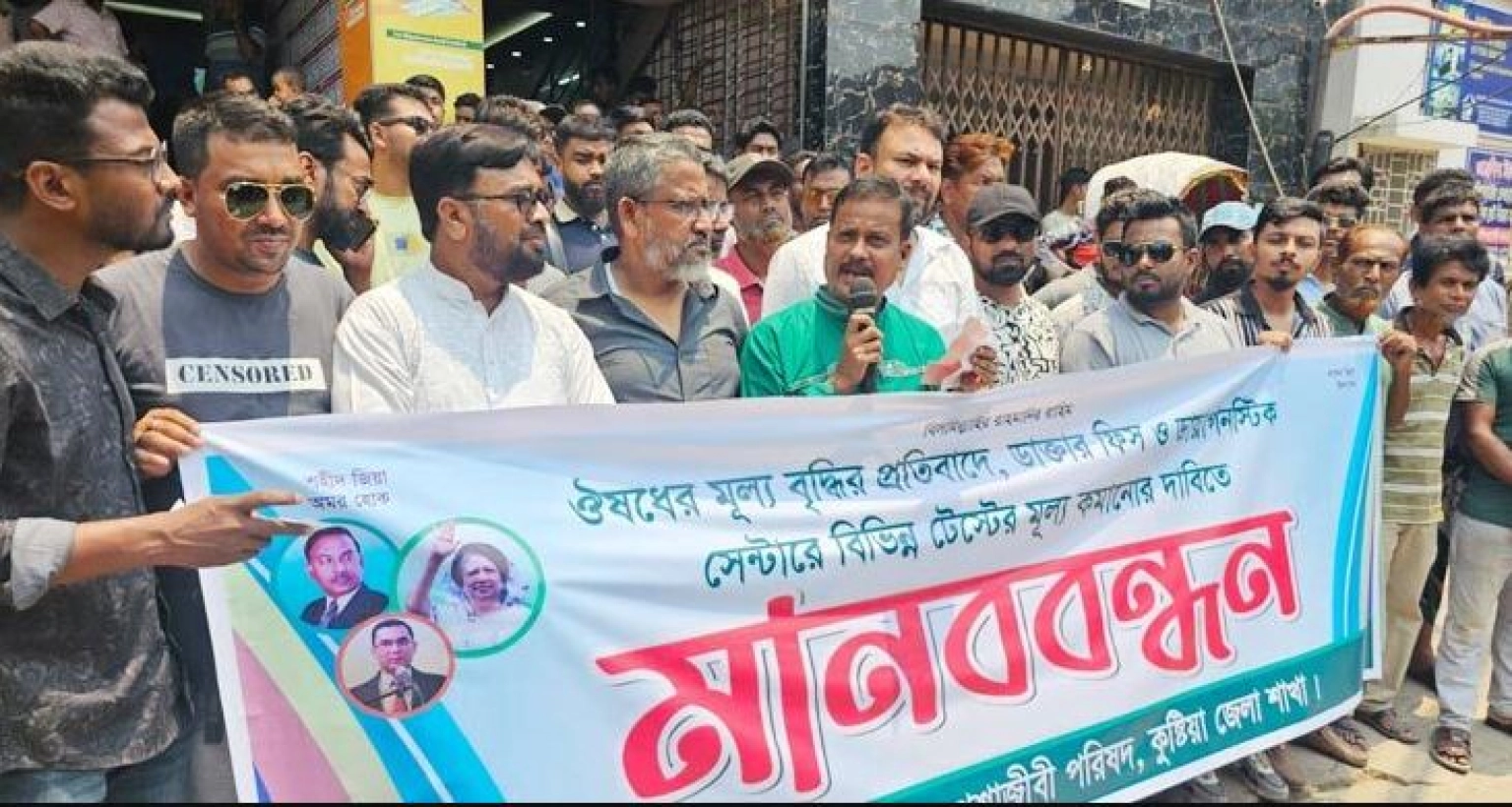 চিকিৎসকদের সর্বোচ্চ ‘ভিজিট’ ৫০০ টাকা করার দাবি