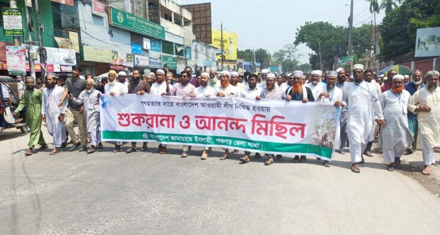 আওয়ামী লীগের কার্যক্রম নিষিদ্ধে জামায়াতের আনন্দ মিছিল