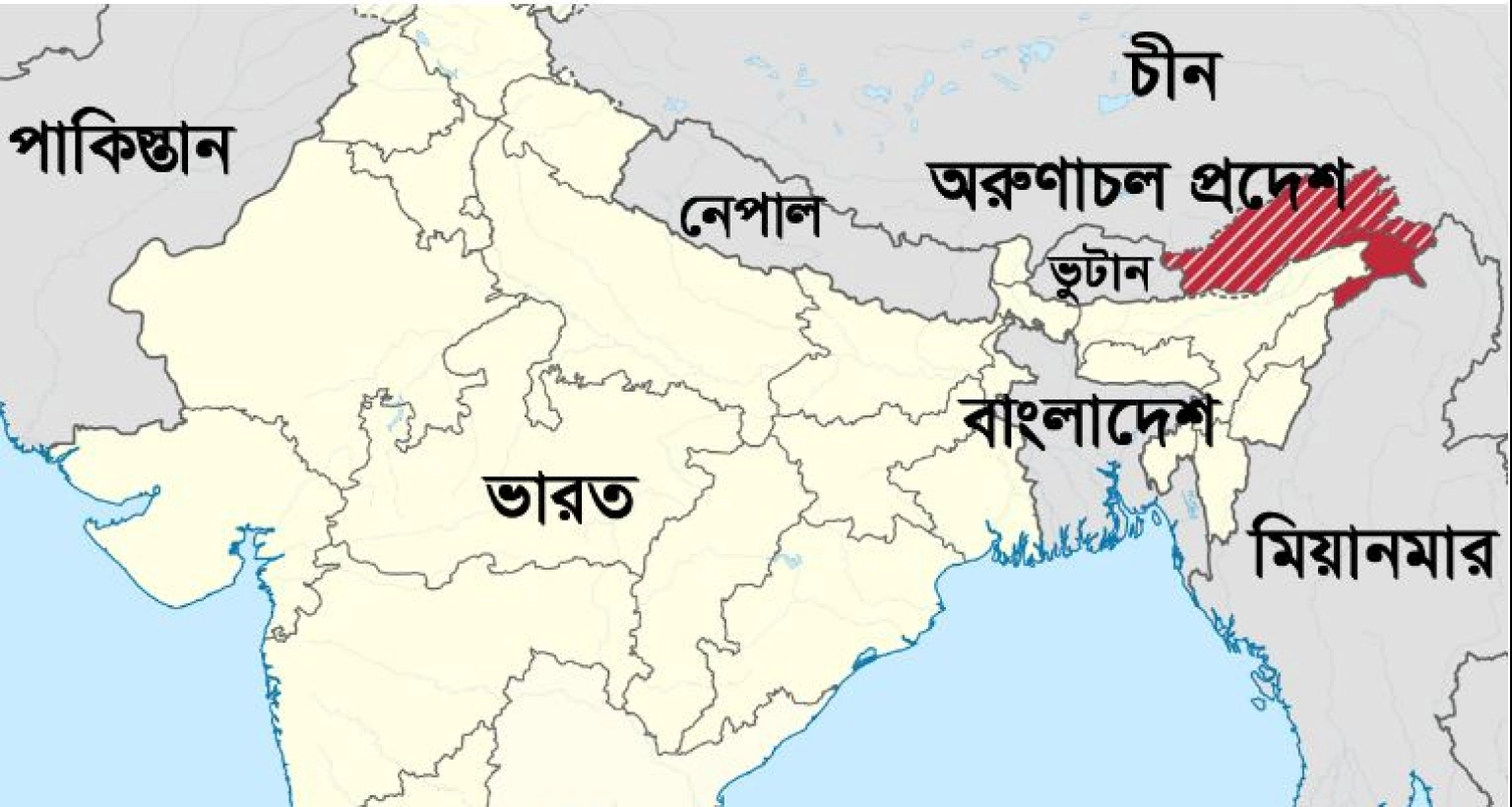 এবার ভারতের অরুণাচলের ২৭ জায়গার নতুন নামকরণ করল চীন
