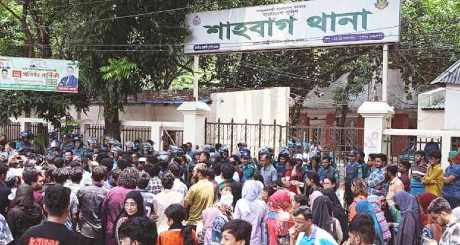 ব্রেকিং নিউজ: রাজধানীর শাহবাগ থানা ঘেরাও