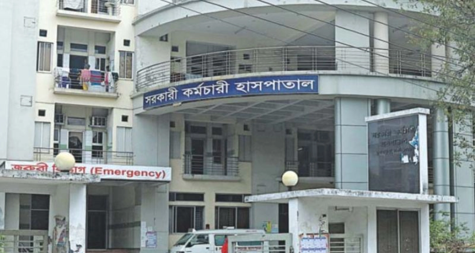 বিশাল নিয়োগ হবে সরকারি কর্মচারী হাসপাতালে, আজই আবেদন করুন