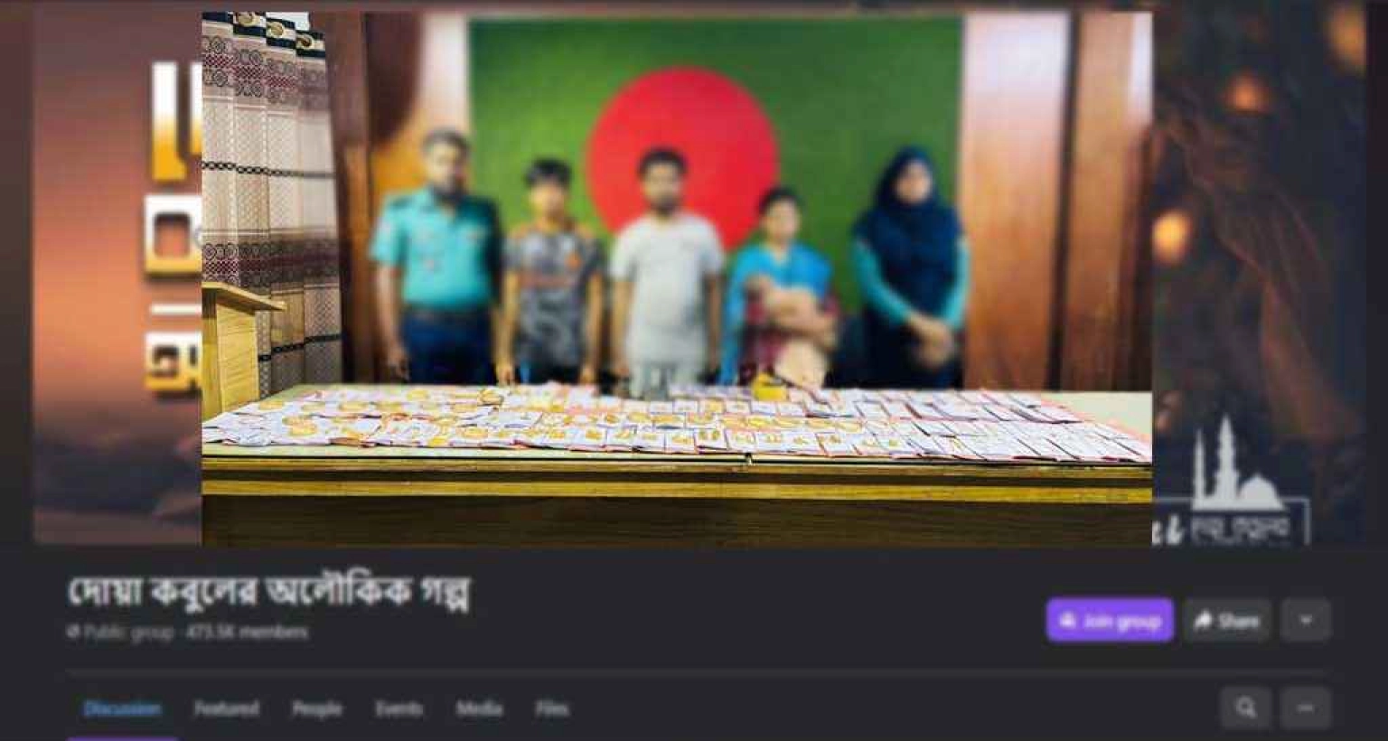 ফেসবুকে ‘তদবীর রুকাইয়ার’ পোস্ট, যেভাবে সব হারালেন আফরোজা