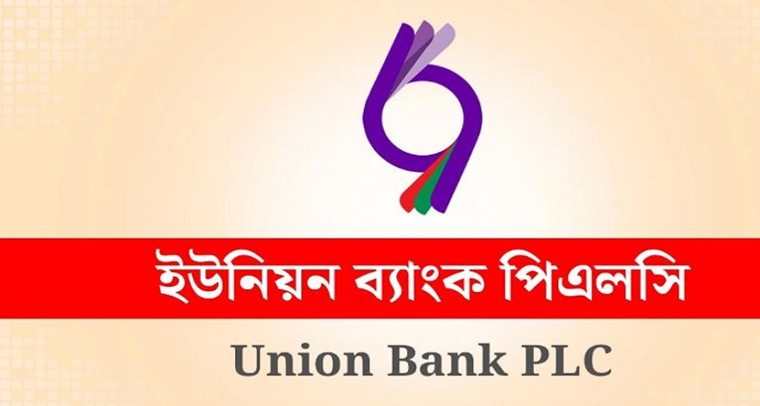 জনবল নিয়োগ দেওয়া হবে ইউনিয়ন ব্যাংকে 