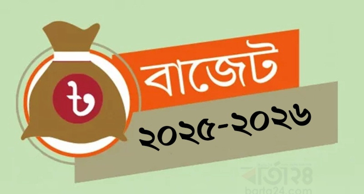 বাজেটে বড় চমক, সস্তায় মিলবে যেসব পণ্য