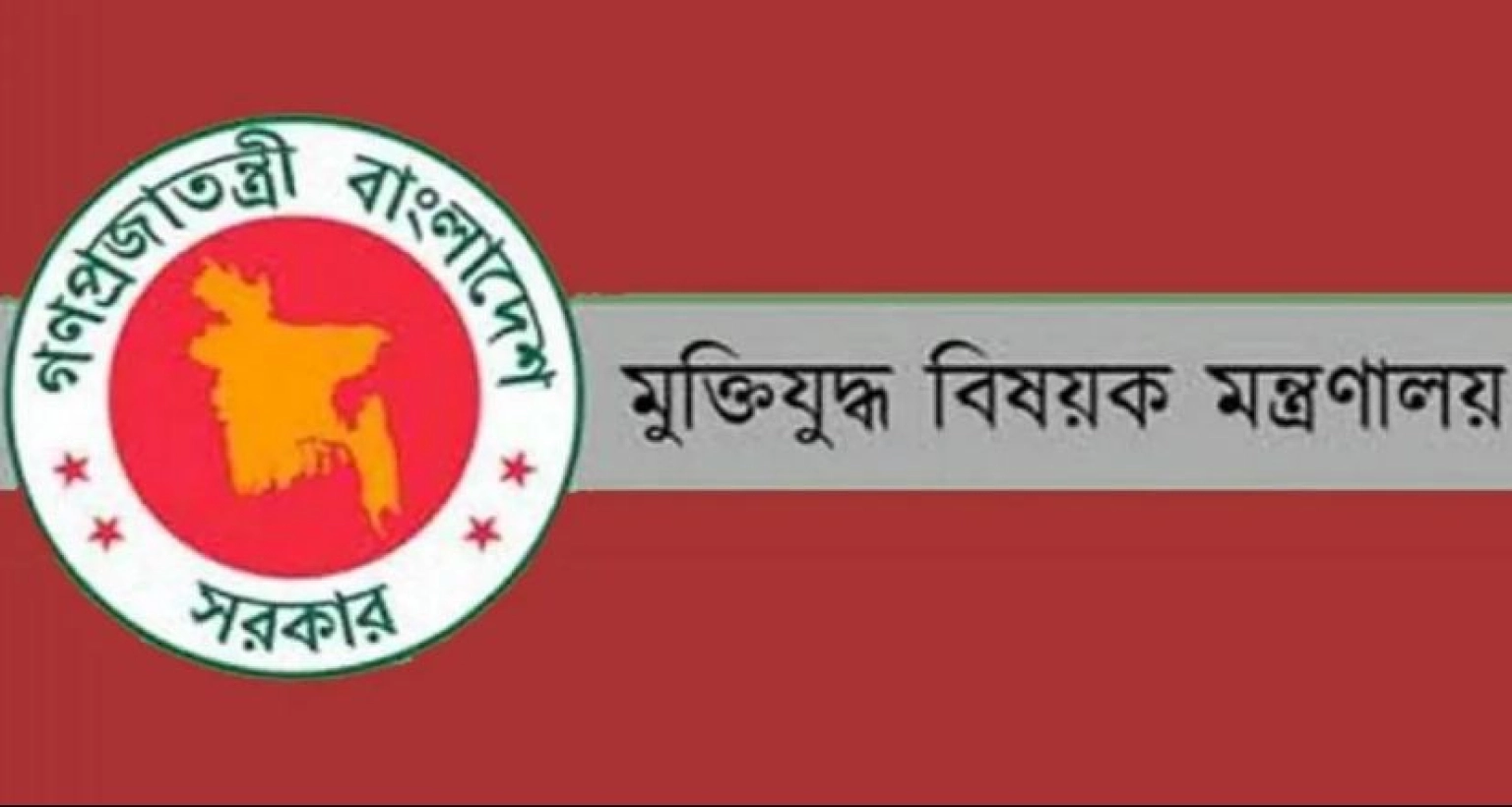 মুক্তিযুদ্ধ মন্ত্রণালয় ইতিমধ্যে প্রায় ৯০ হাজারকে ‘ভুয়া’ মুক্তিযোদ্ধা হিসেবে চিহ্নিত করেছে
