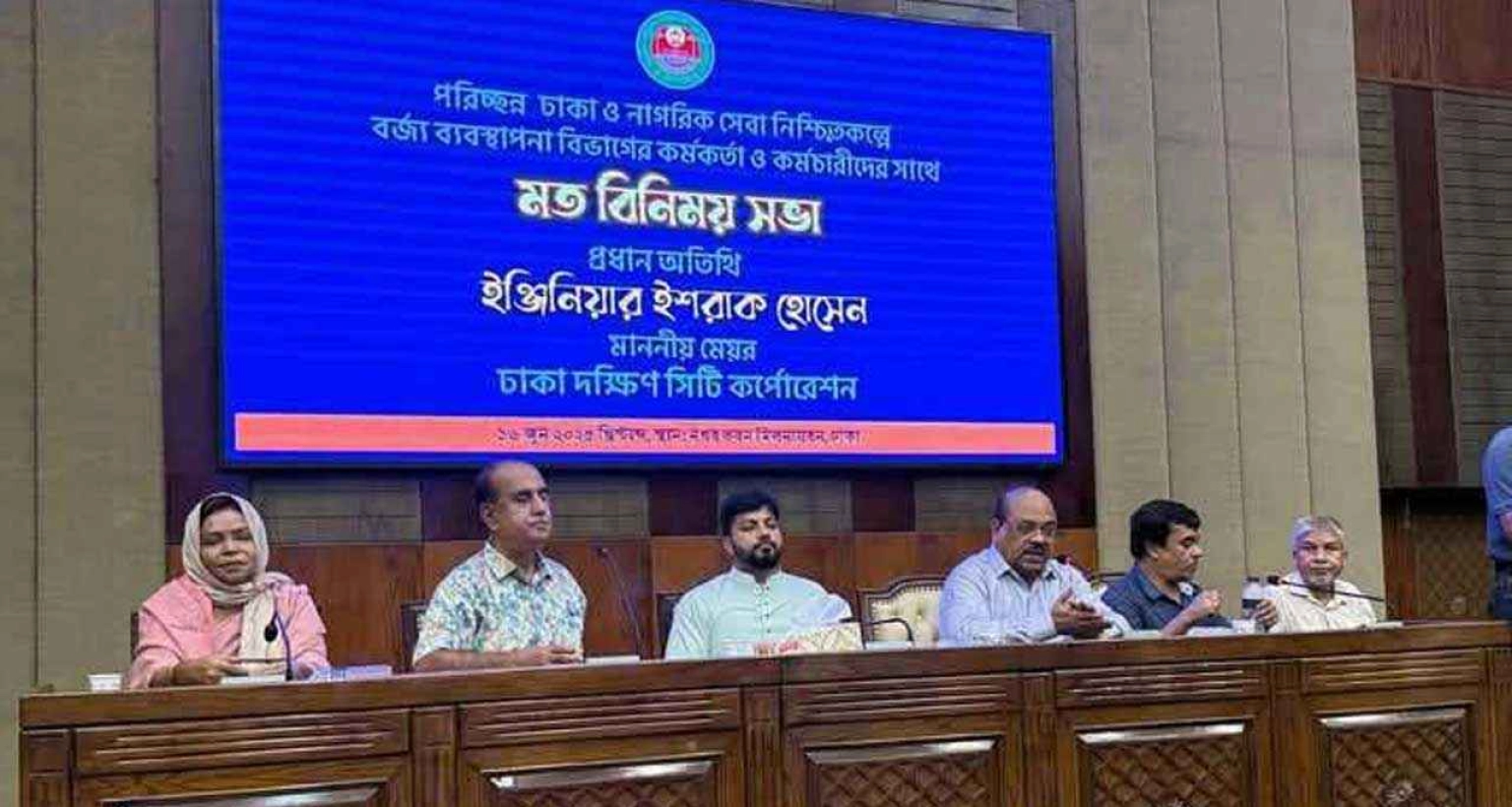 নগর ভবনে বৈঠক করলেন ইশরাক, নামের আগে ‘মাননীয় মেয়র’