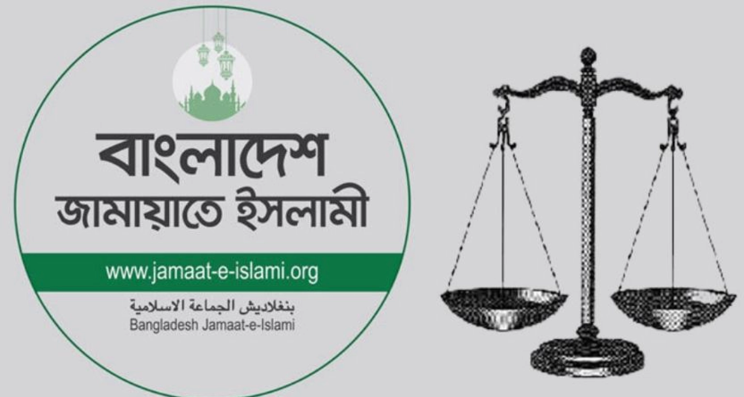 ‘দাঁড়িপাল্লা’ প্রতীকসহ নিবন্ধন ফিরে পেল জামায়াত